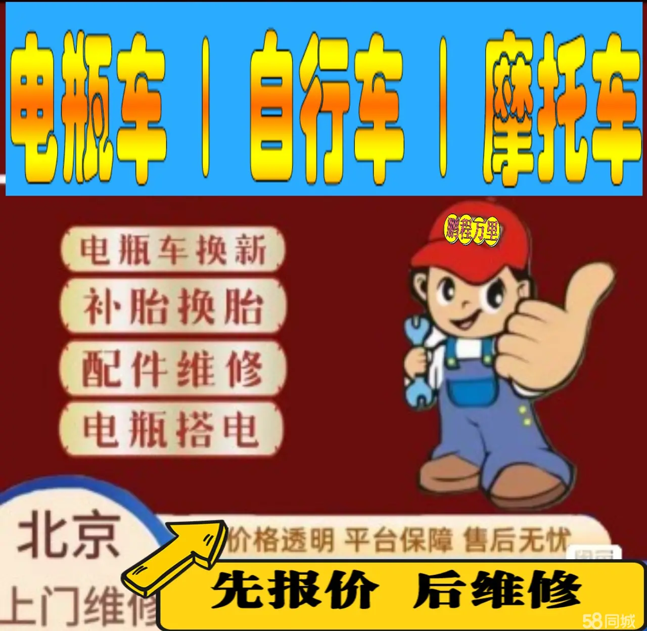 云南附近店流动补胎维修电话电动瓶车补胎上门修理摩托车轮椅补胎