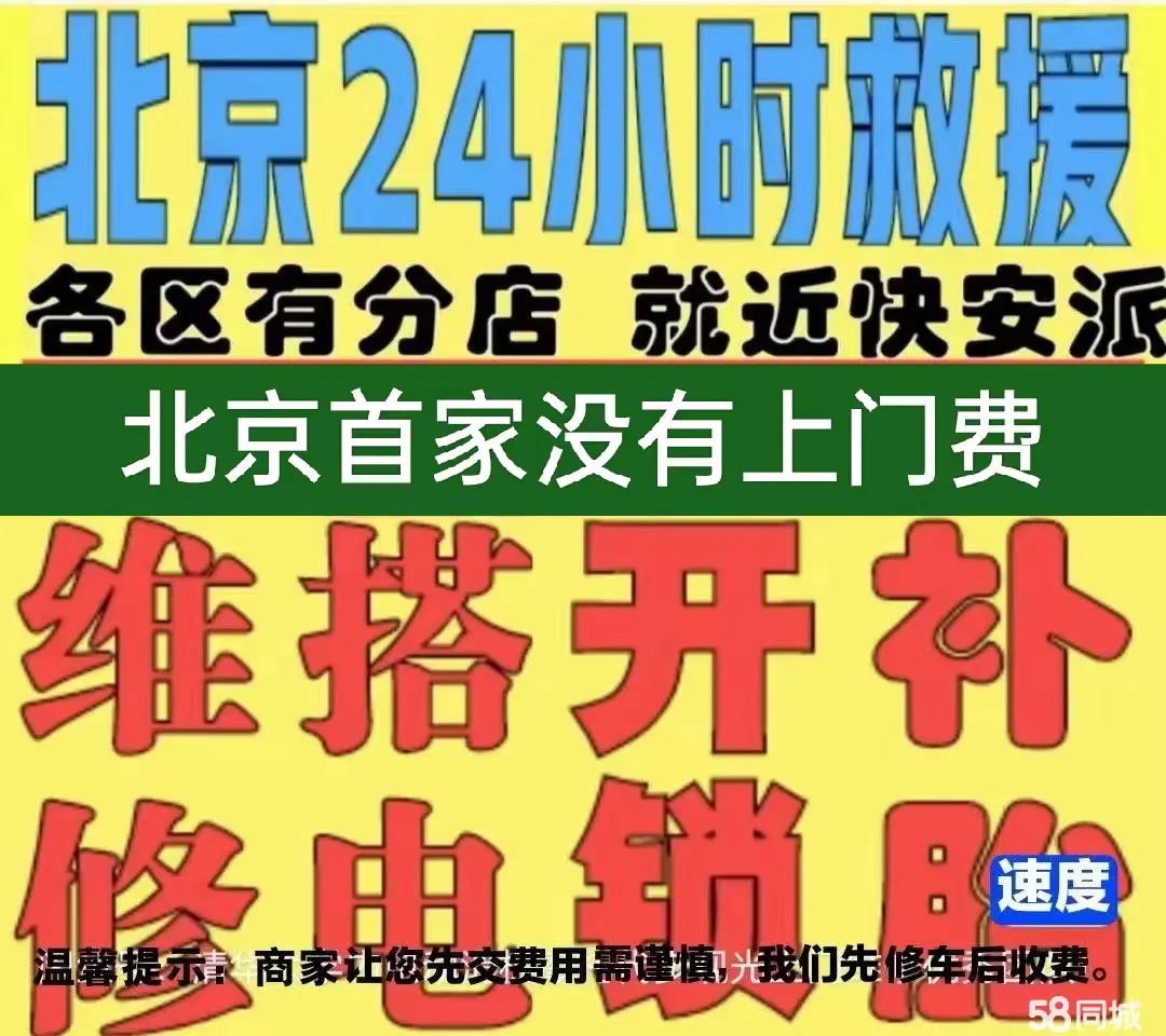 云南附近店修自行车修补换轮胎安组装电瓶车摩托上门维修搭电激活